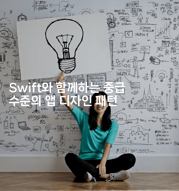 Swift와 함께하는 중급 수준의 앱 디자인 패턴
2-스위프리