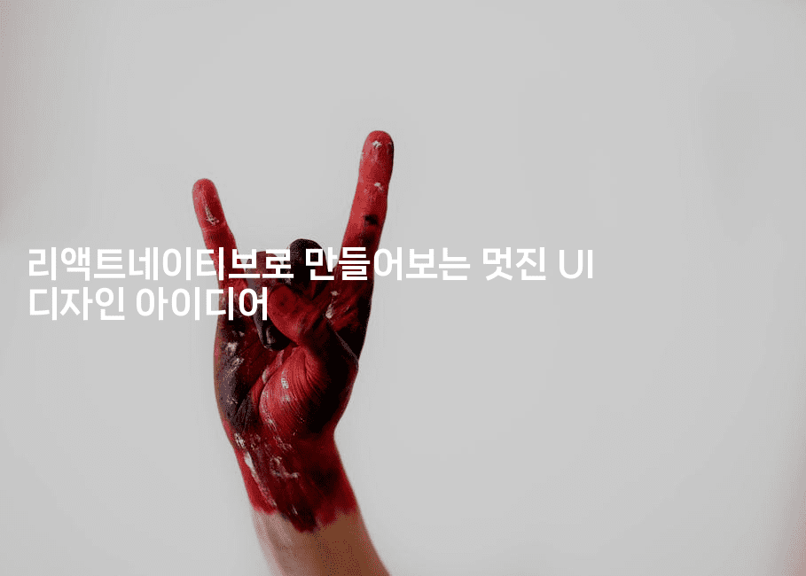 리액트네이티브로 만들어보는 멋진 UI 디자인 아이디어-스위프리