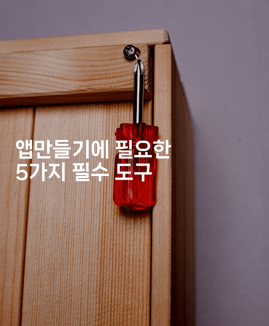 앱만들기에 필요한 5가지 필수 도구-스위프리