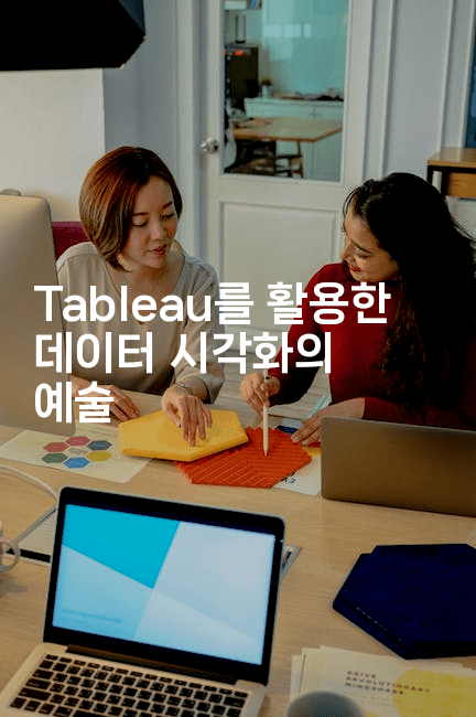 Tableau를 활용한 데이터 시각화의 예술-스위프리