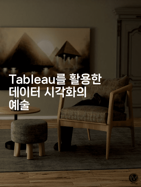 Tableau를 활용한 데이터 시각화의 예술2-스위프리