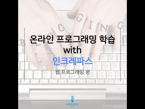 [웹프로그래밍 with 인크레파스] 17강_EL&JSTL – 1
