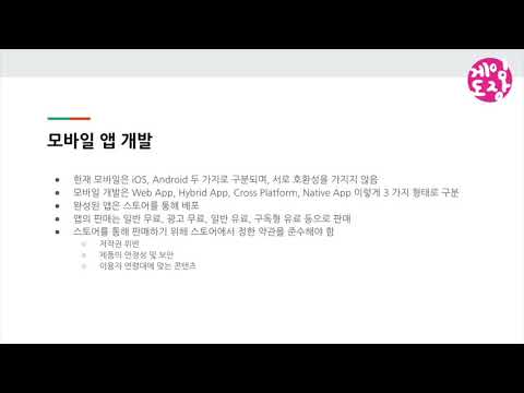 Swift 프로그래밍 – 오리엔테이션