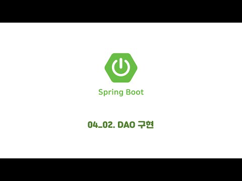 Spring Boot Framework를 활용한 웹 프로그래밍 기초(04_02)