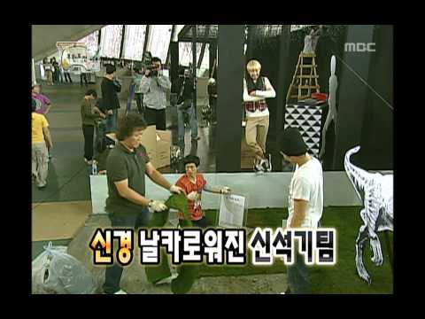 Infinite Challenge, Design Korea(2) #07, 대한민국을 디자인하다(2) 20081018