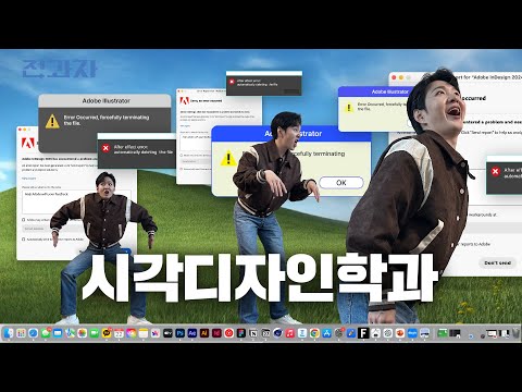 수능 전날도 00하는 대학교 [서울과기대 시각디자인학과] | 전과자 ep.72 [EN]