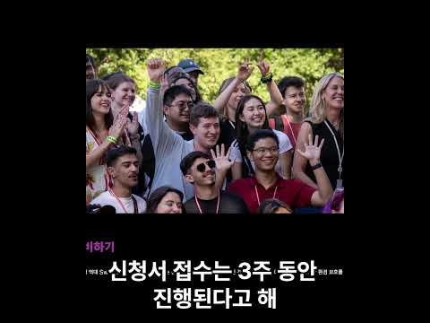 에플 스위프트 스튜던트 챌린지! 캘리포냐 본사로 고고!!