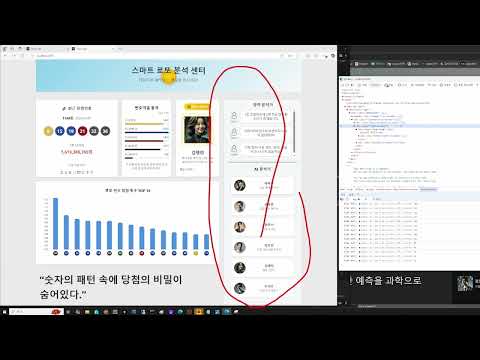 AI와 Cursor로 만드는 로또 분석 웹사이트(개발 풀버전) - 25