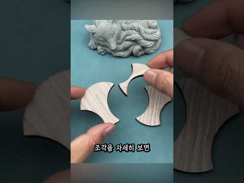 한국인이 직접 디자인한 천재적인 퍼즐